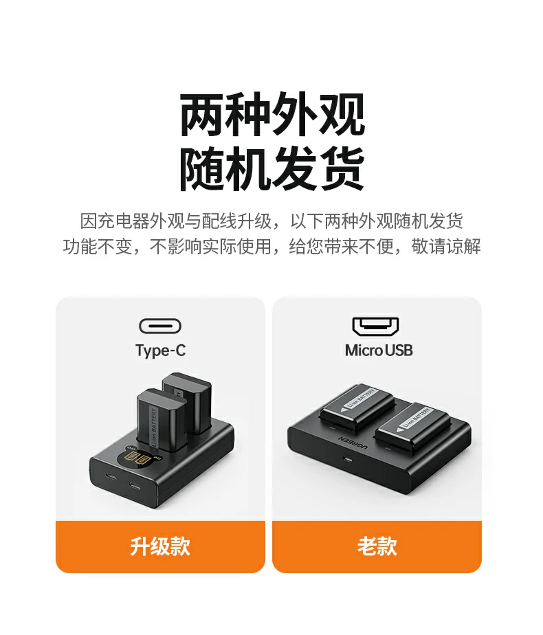 绿联np-fz100外接电源正面展示，专为索尼相机设计，兼容a7m4/a7c2等机型