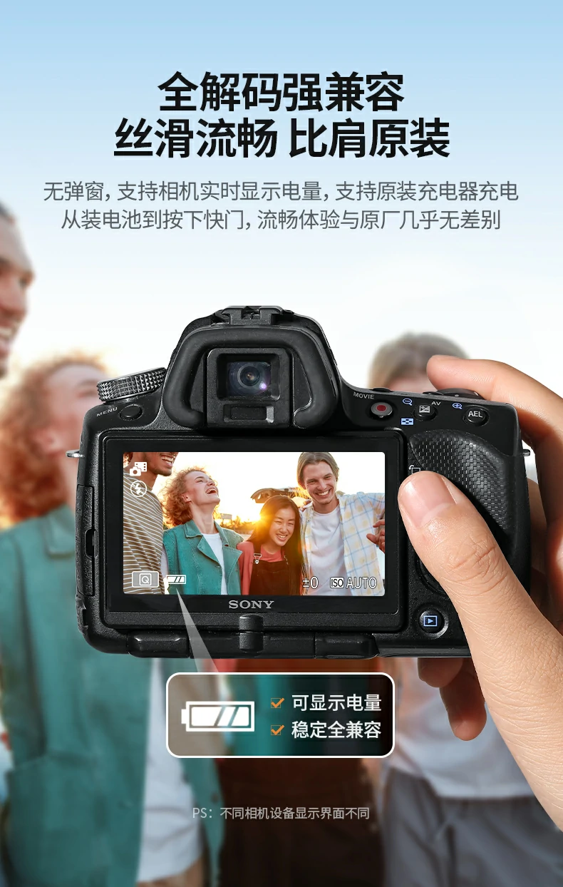 绿联索尼相机外接电源高兼容性设计，适用于多款型号相机