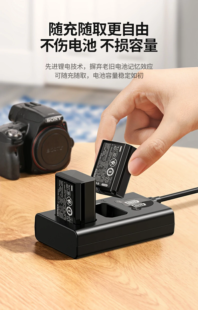 绿联外接电源支持a7m3/a7m4/a7c2/a6700等型号使用