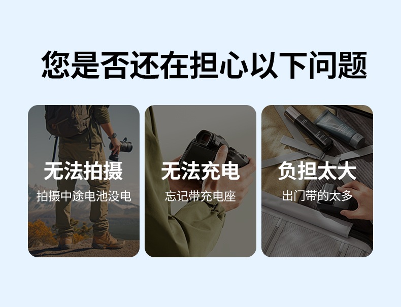 绿联type-c直充相机电池接口特写，支持5v/2a快速输入