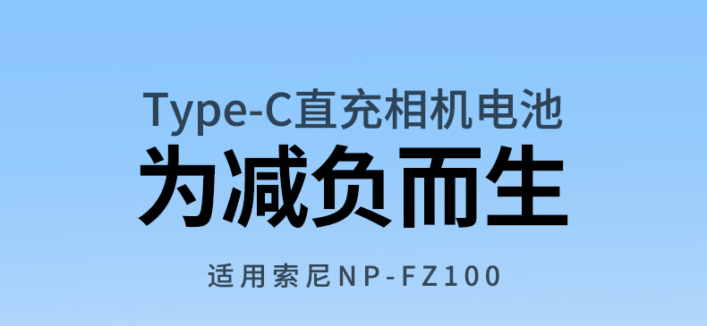 绿联索尼相机电池与原装电池对比，尺寸一致不卡壳