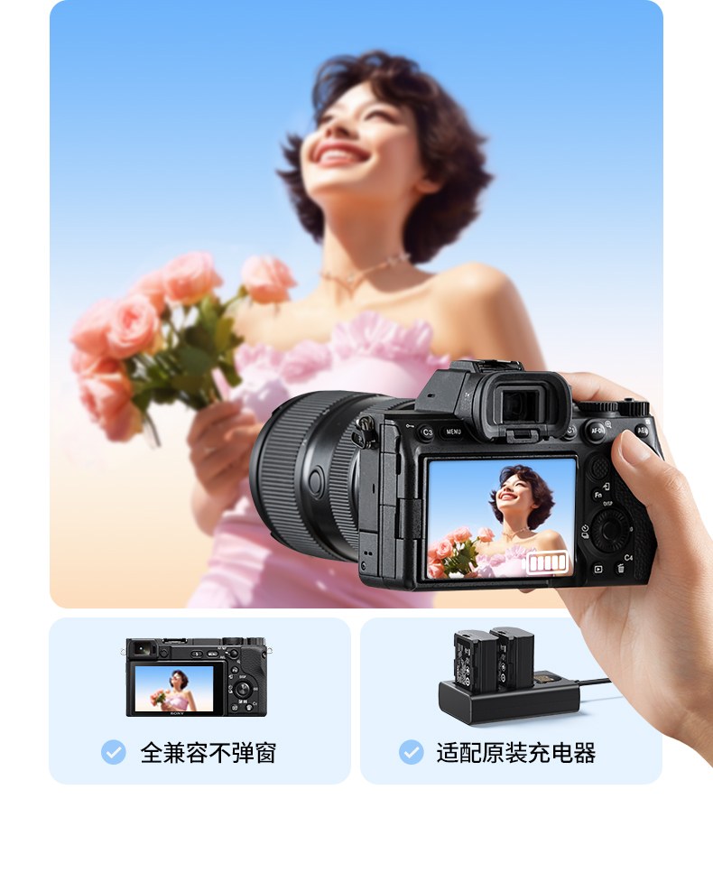 绿联索尼相机电池适配机型展示，兼容多款微单相机