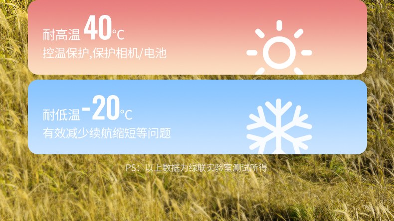 绿联bc130电池耐高温测试场景，安全性能优异