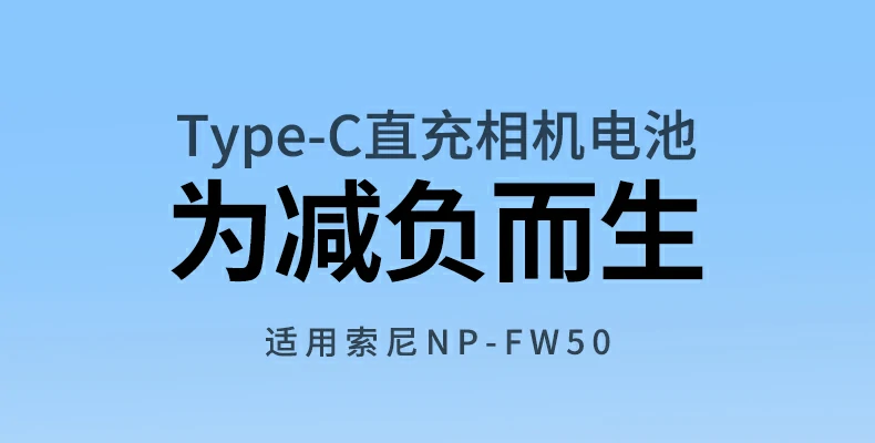 ugreen绿联-更专业更安心的数码品牌 绿联bc143相机电池采用type-c直充设计,充电更便捷