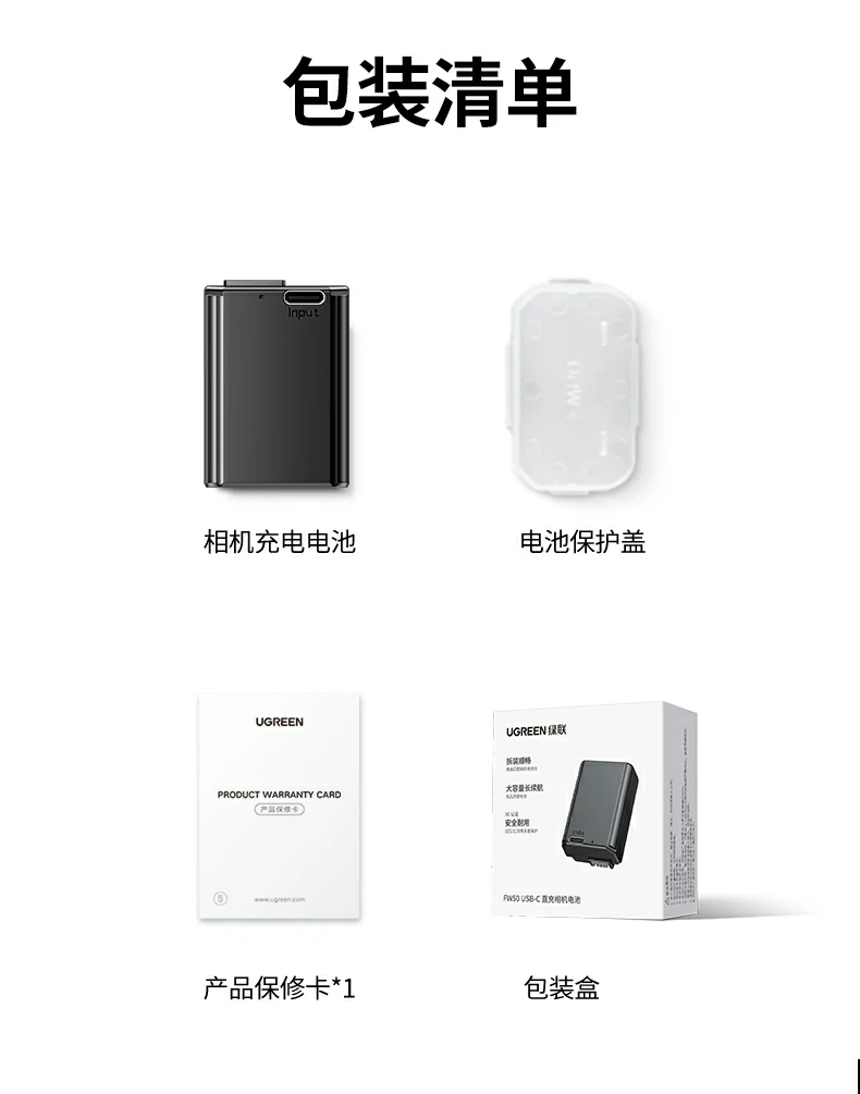 ugreen绿联-更专业更安心的数码品牌 绿联type-c直充相机电池bc143多角度展示,品质可靠