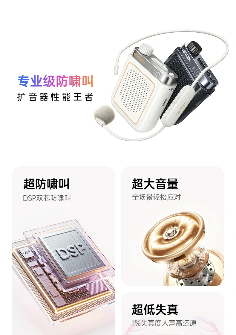 全指向360°拾音 绿联扩音器麦克风10米超远距离传输