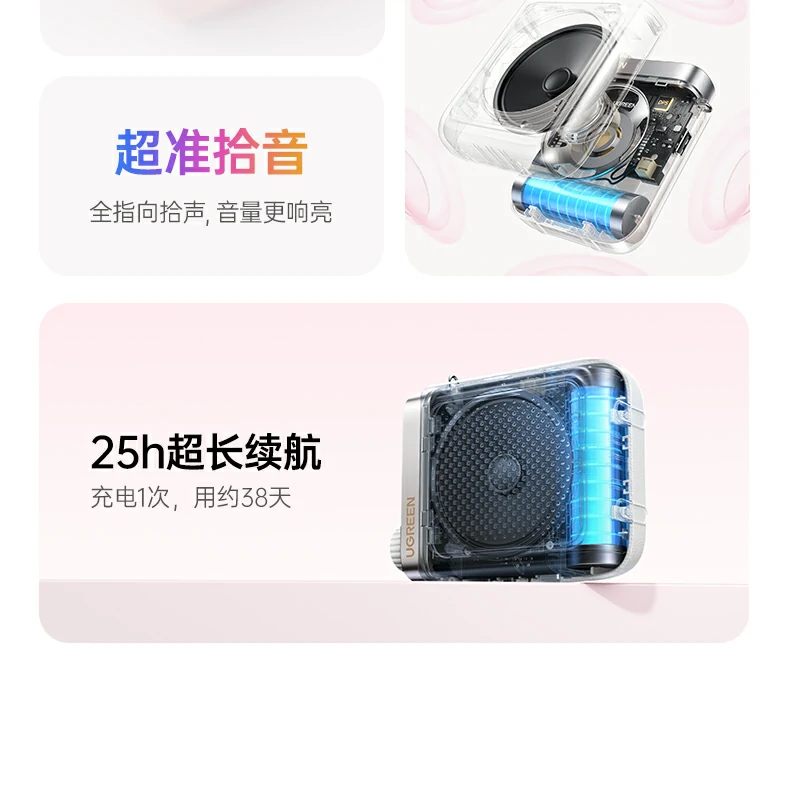 65mm稀土钕磁铁大喇叭 绿联扩音器中高音强劲覆盖广