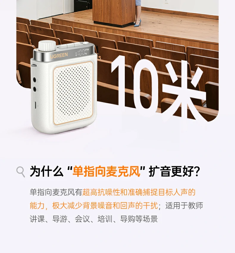 aux音频输入 绿联扩音器兼容多种音频设备连接