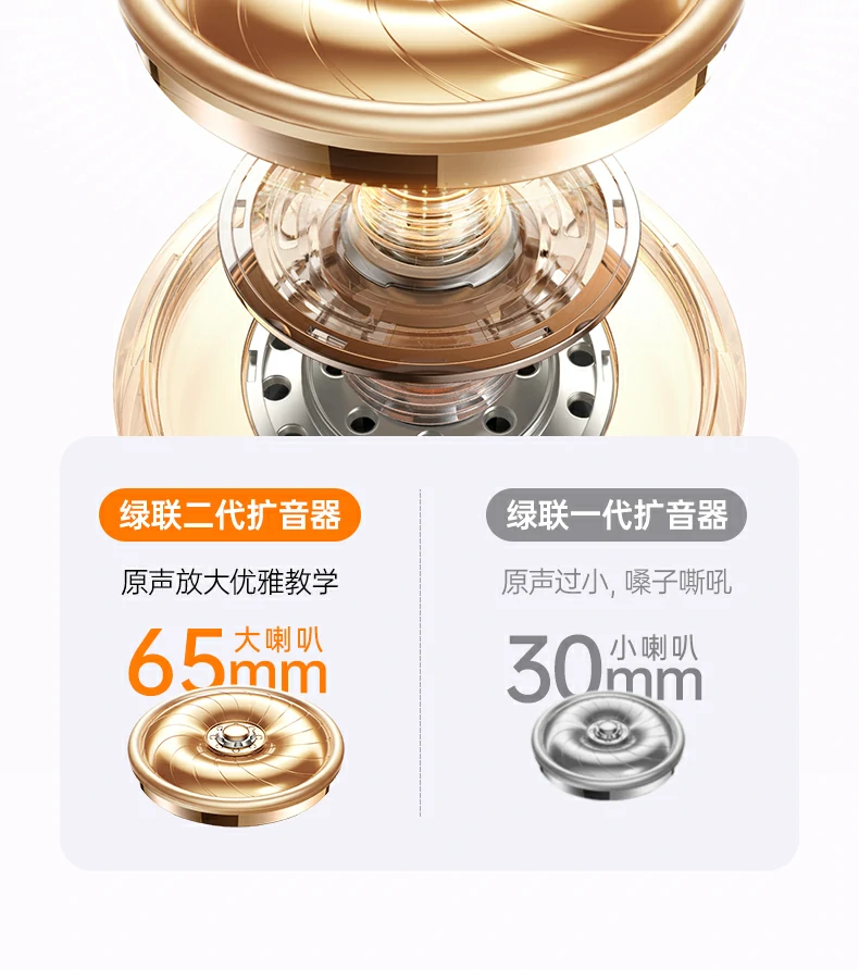 扩音器仅201g净重 绿联bs005-75780便携不累手