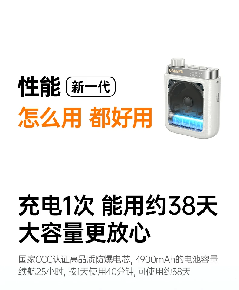 usb-a输出5v=0.35a 绿联扩音器应急供电小功率设备