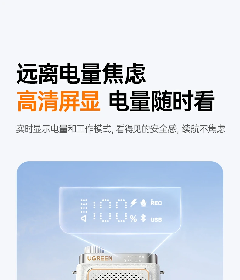 导游带队适用 绿联bs005-75780扩音器室外覆盖广