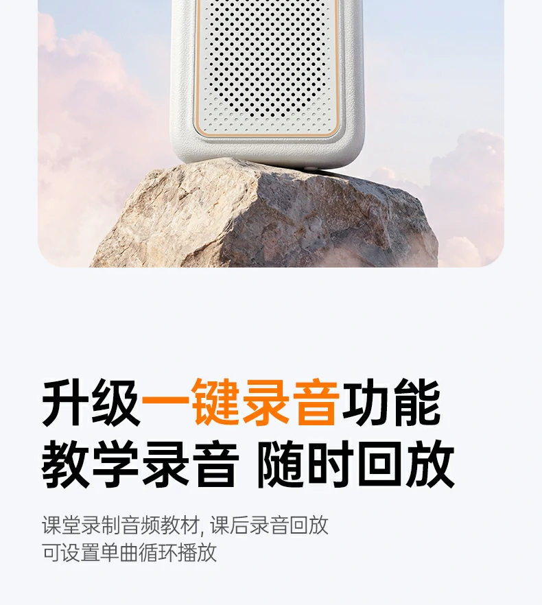 演讲场景适用 绿联扩音器人声采集清晰表现力强