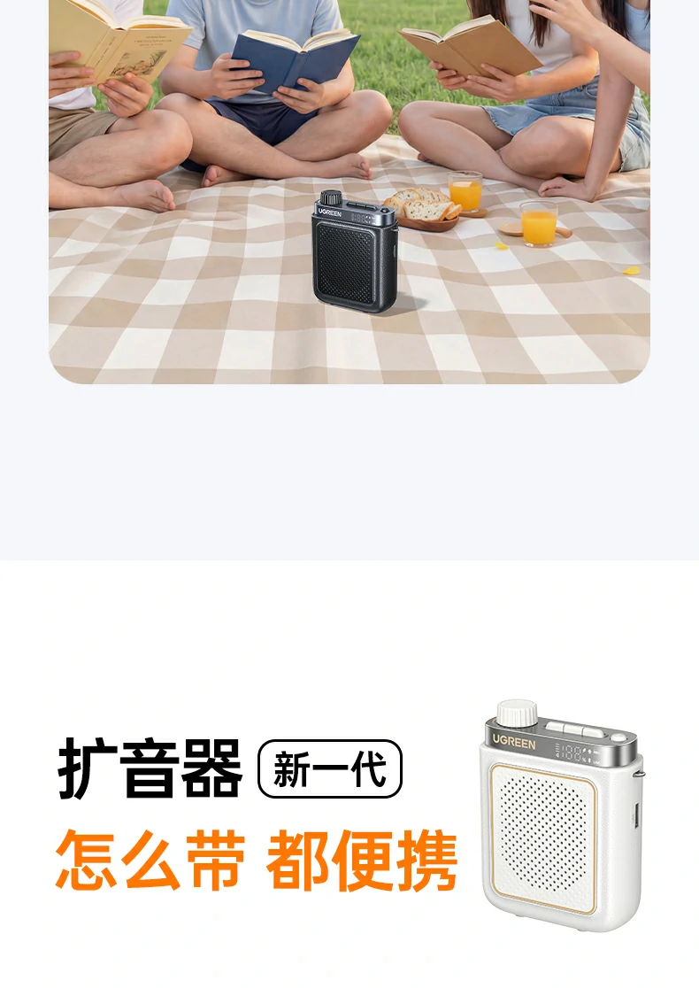 自动限幅爆鸣抑制 绿联扩音器音量过大不爆音