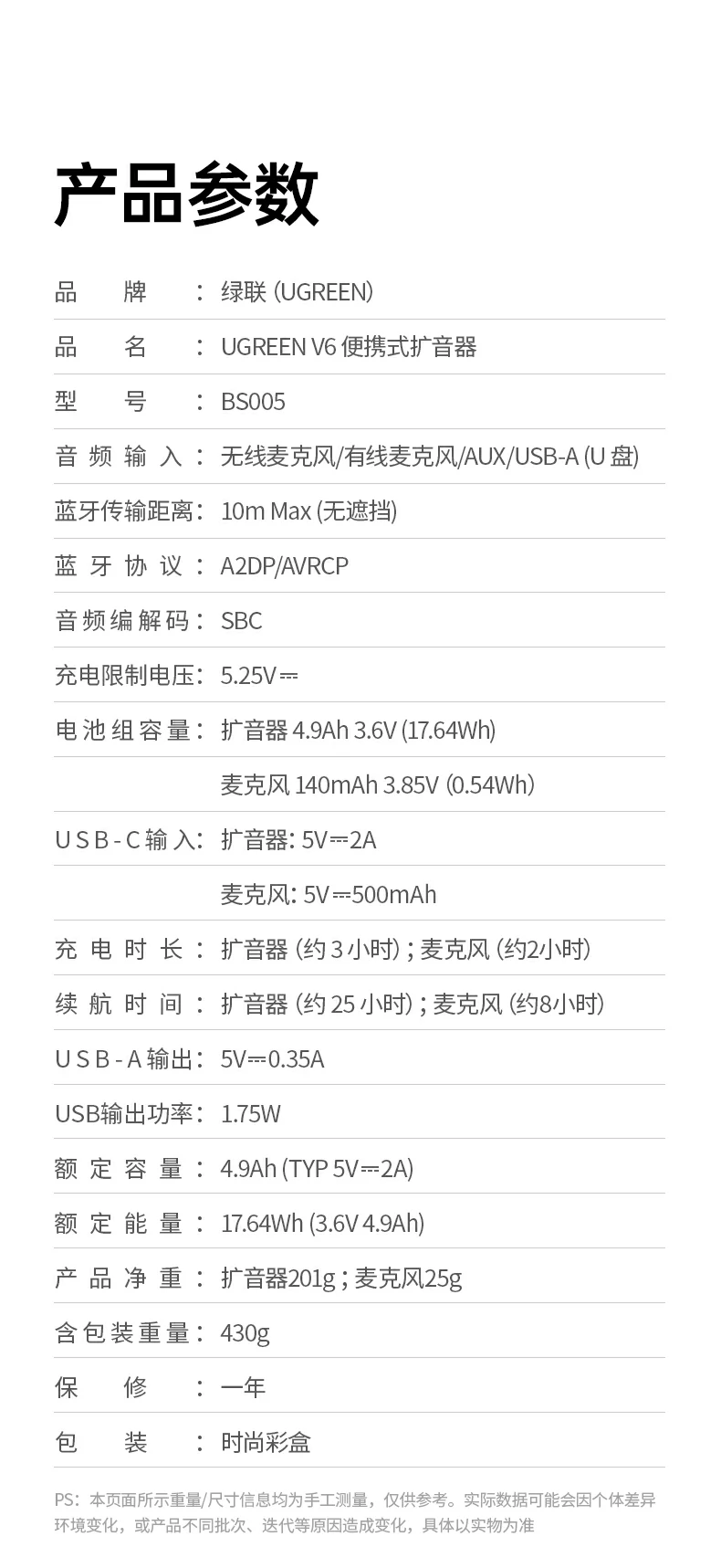 室内外通用 绿联扩音器适应不同使用环境