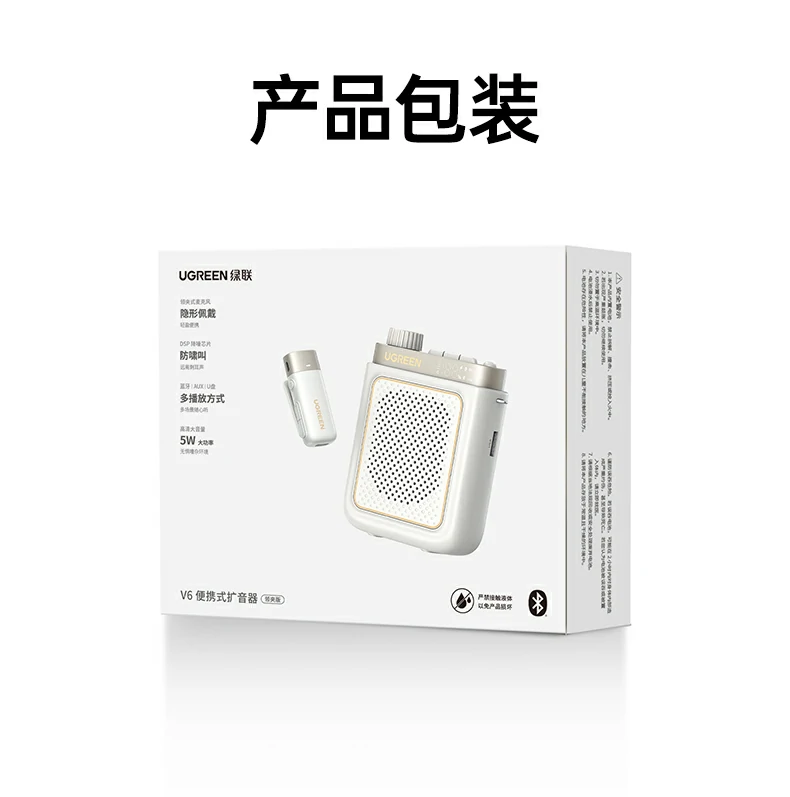 绿联v6领夹扩音器 全场景高清扩音j9com的解决方案