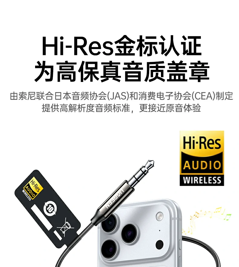 绿联bt525 3.5mm音频输出接口特写