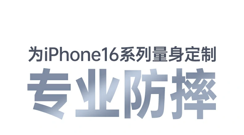 iphone16 pro手机壳适配展示，1:1真机开模精准贴合
