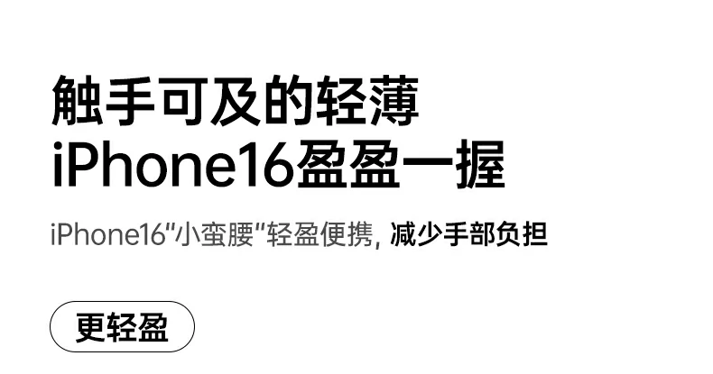 iphone16 pro镜头开孔展示，pro版镜头精准适配