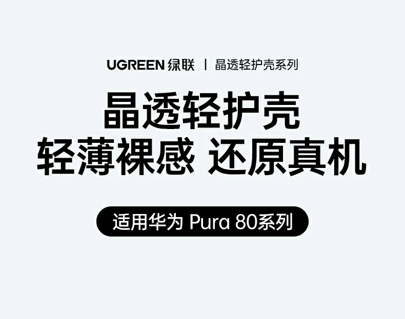 ugreen绿联-品质新体验,数码选绿联