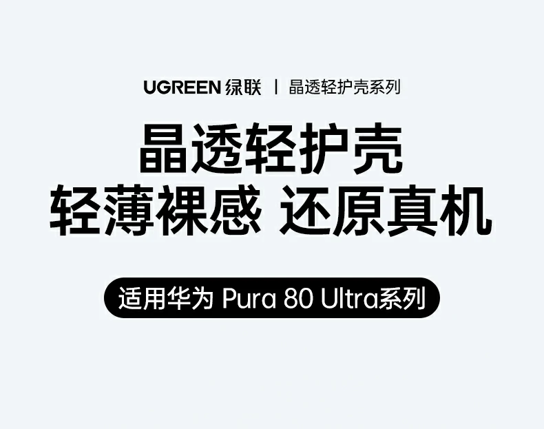 ugreen绿联-品质新体验,数码选绿联