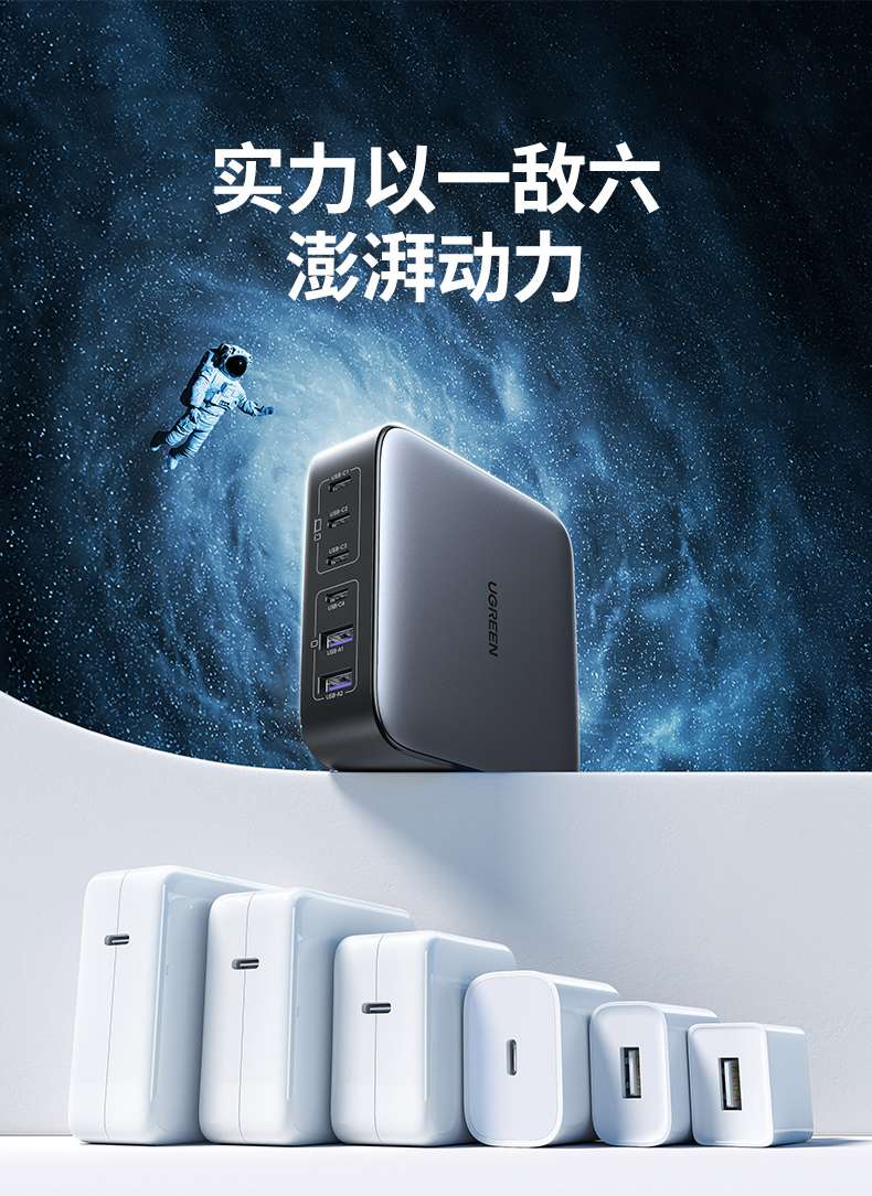 ugreen绿联-更专业更安心的数码品牌 绿联cd271采用氮化镓gan技术,体积小巧功率更高