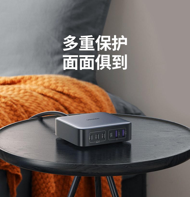 ugreen绿联-更专业更安心的数码品牌 绿联cd271六口智能分配功能展示,充电安全不冲突