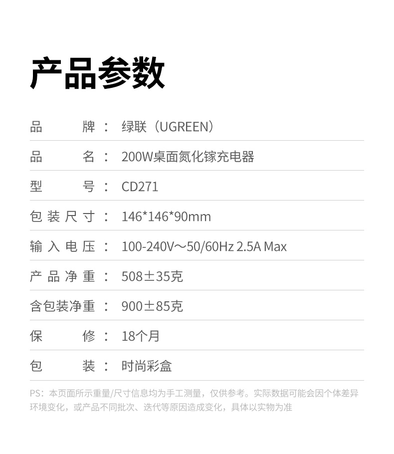 ugreen绿联-更专业更安心的数码品牌 绿联cd271附带高质量延长线,满足桌面布线需求