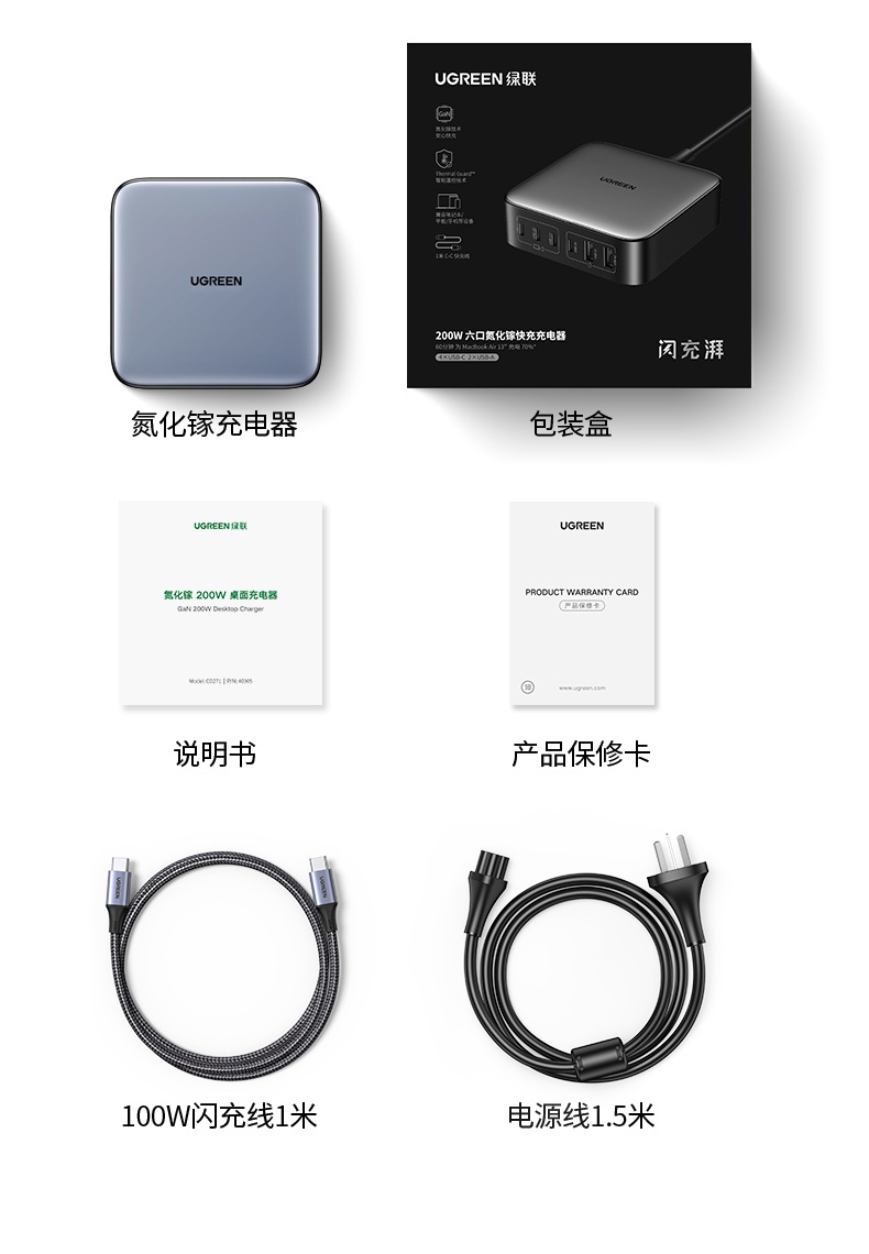 ugreen绿联-更专业更安心的数码品牌 绿联cd271 200w氮化镓桌面充电器整体展示图,科技感十足
