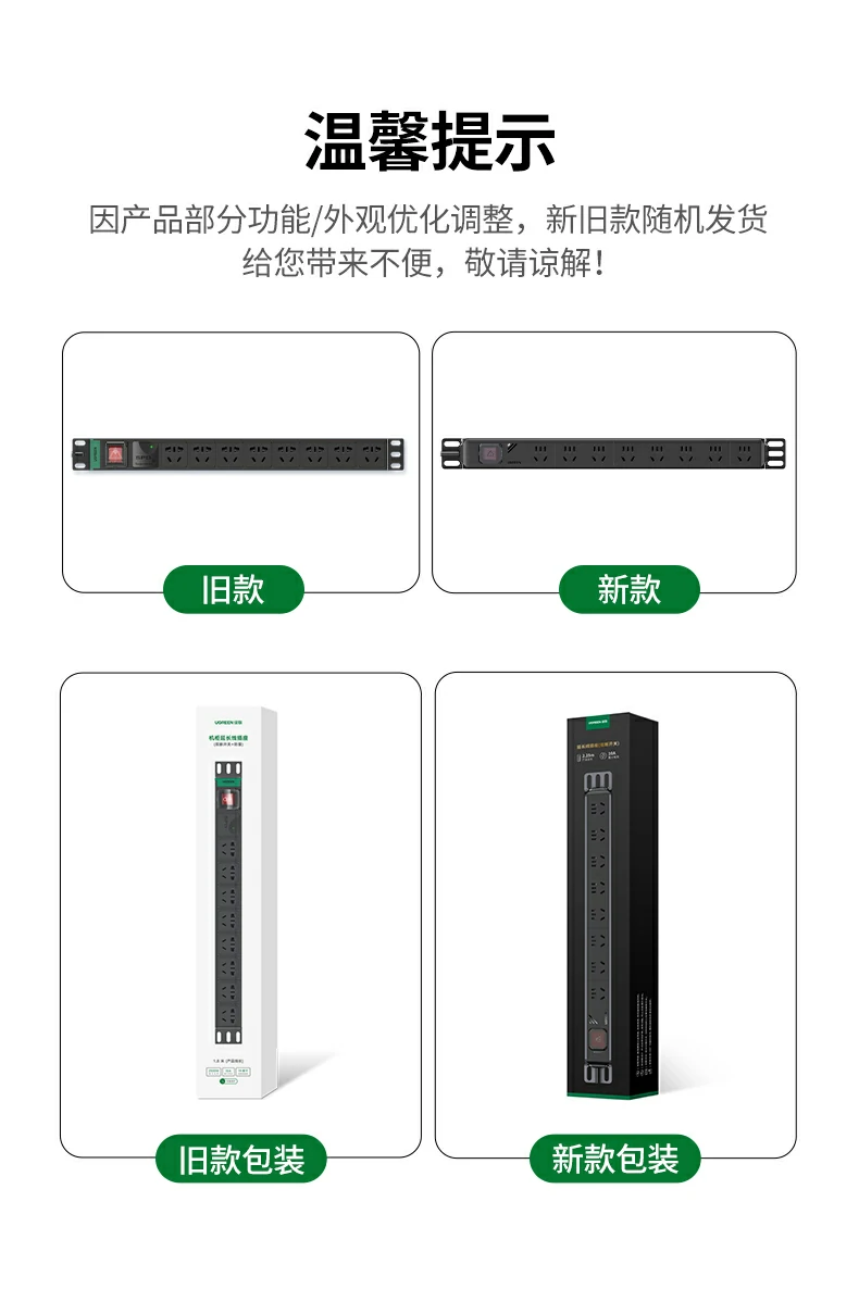 绿联防雷双断pdu插座 全套细节展示 绿联防雷双断pdu插座 全套细节展示