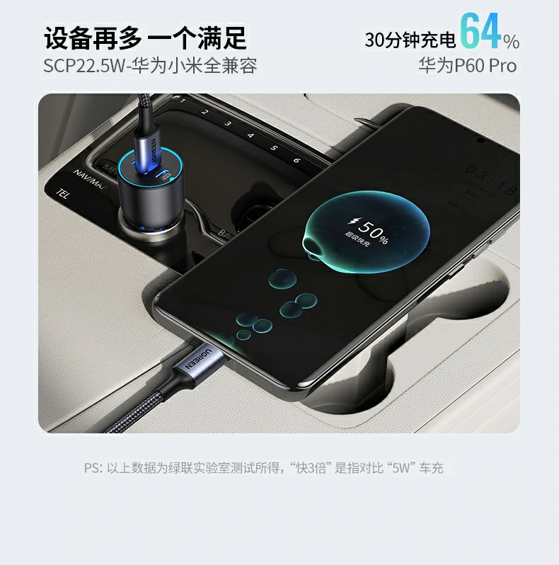 车载快充cd293大功率输出示意 车载快充cd293大功率输出示意