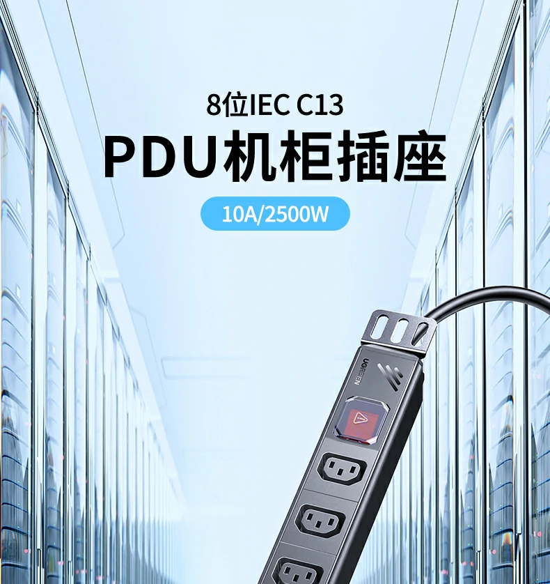 iec c13机柜排插正面细节 iec c13机柜排插正面细节