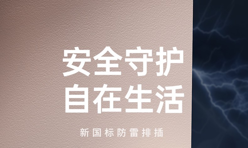 绿联cd301八位防雷插座 4kv三重防雷保护 绿联cd301八位防雷插座 4kv三重防雷保护