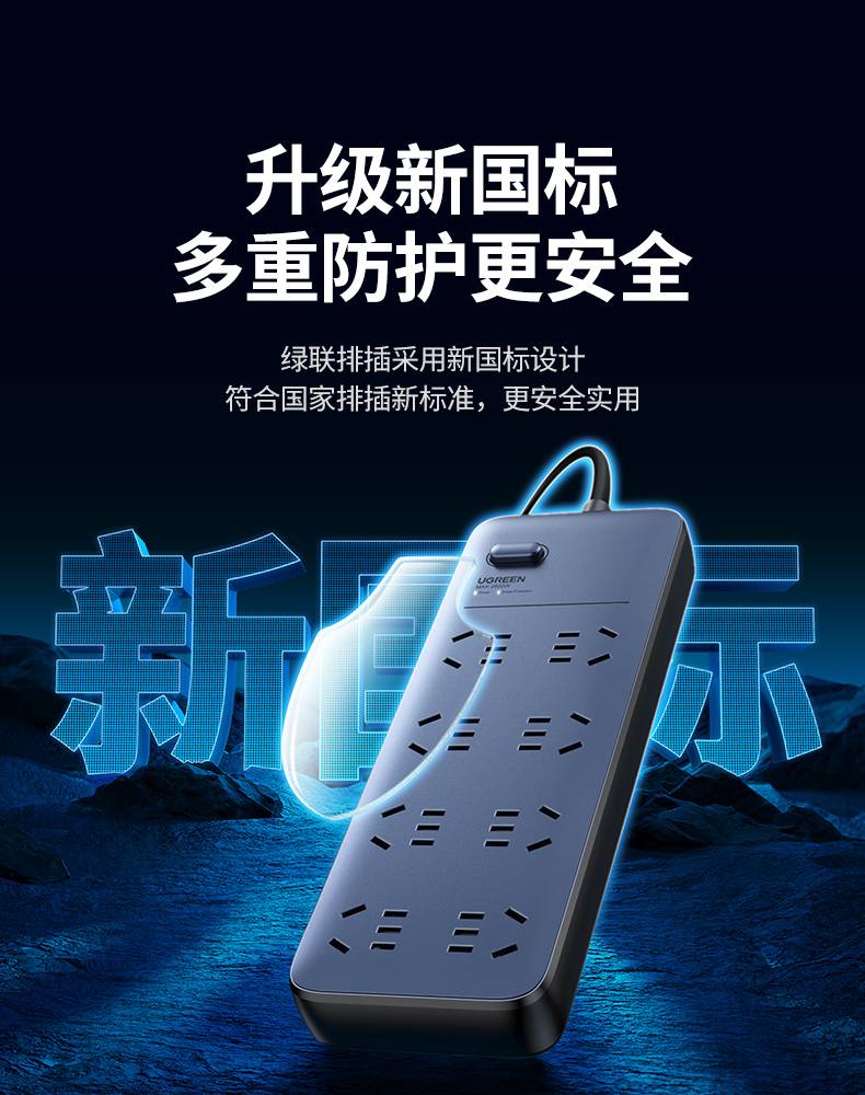 绿联cd301 总控开关 一键断电 绿联cd301 总控开关 一键断电