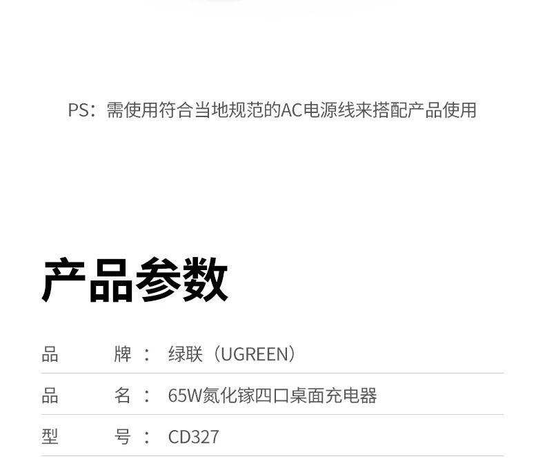 桌面供电多口功率自适配模式 桌面供电多口功率自适配