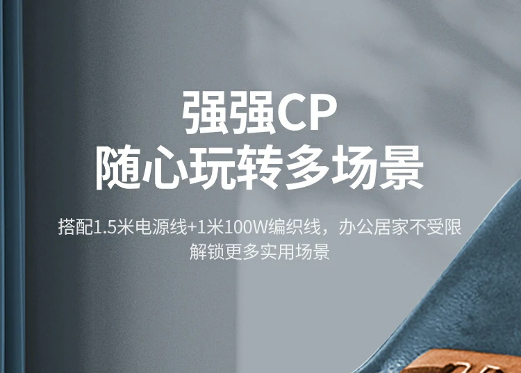 绿联氮化镓快充 桌面与差旅使用展示 绿联氮化镓快充头 桌面与差旅两用展示图