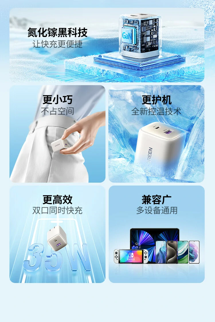 绿联35w双口gan接口配置,c a双口兼容快充功能 绿联35w双口gan充电器接口特写,支持usb-c与usb-a双口快充