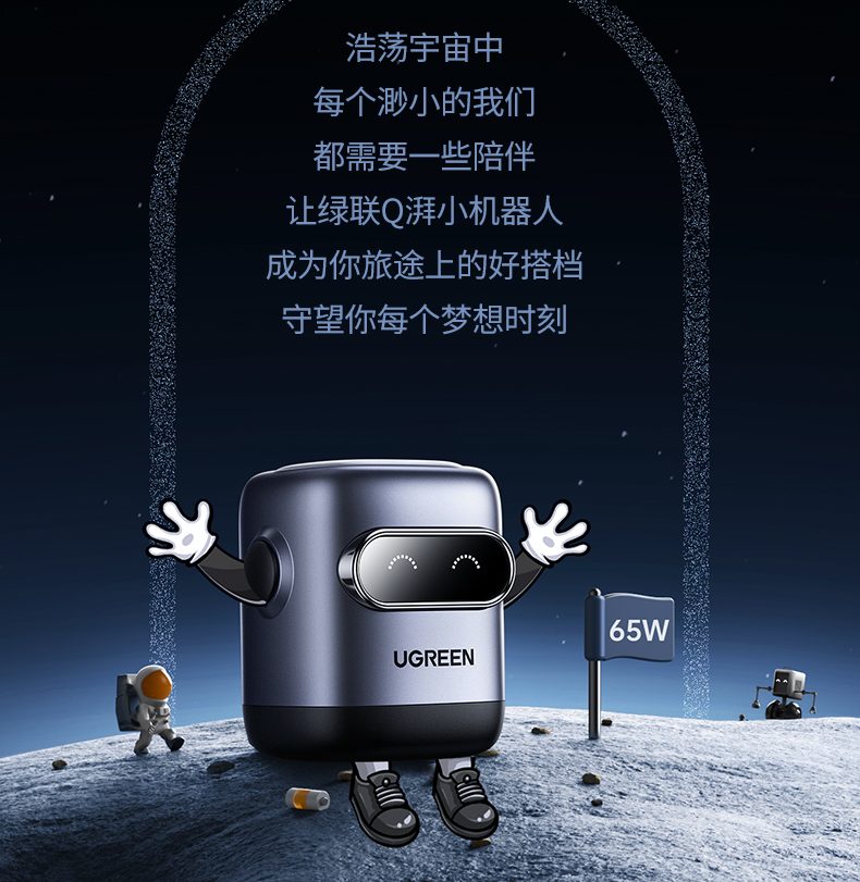 绿联65w充电器高效快充场景演示