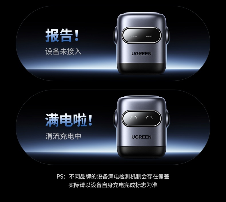 绿联cd361充电器氮化镓低温快充技术