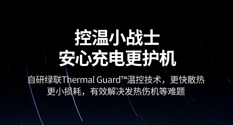 绿联65w氮化镓快充头兼容多品牌设备