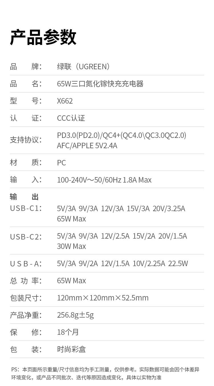 绿联cd361充电器尺寸对比图