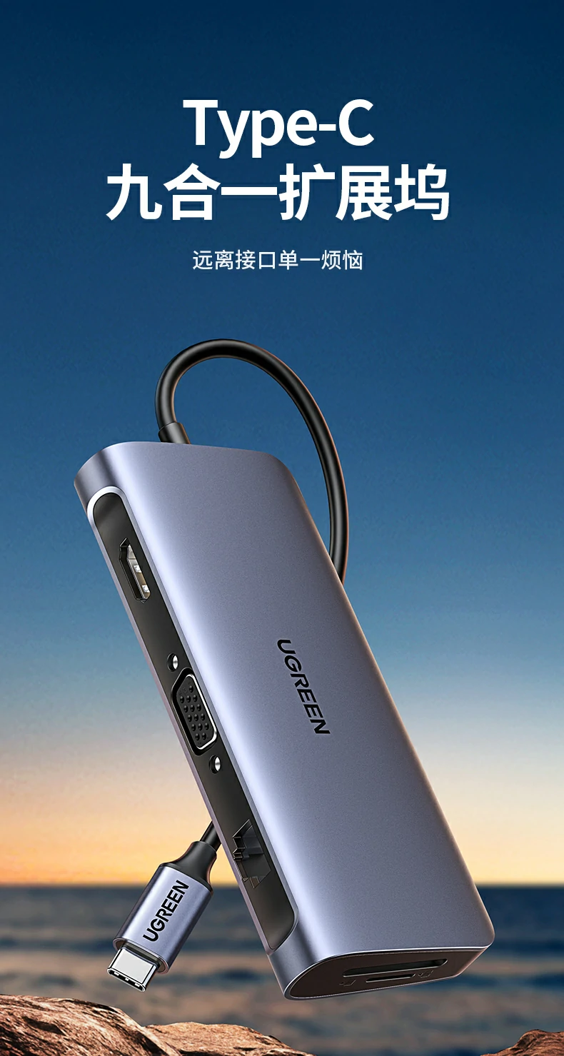 绿联cm179-40873 - 九合一多功能扩展坞,全面满足多设备连接需求 绿联cm179-40873 type-c九合一扩展坞正面全景图,展示接口布局