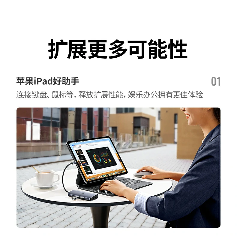 办公伴侣 - 多屏显示,提升工作效率 绿联cm179-40873 办公场景中扩展坞使用演示