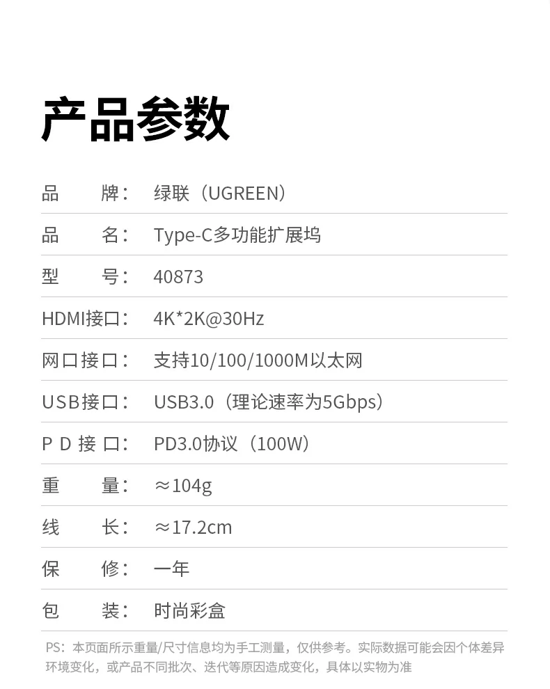 pd快充 - 为笔记本等设备提供持续电力支持 绿联cm179-40873 pd3.0快充实际使用场景