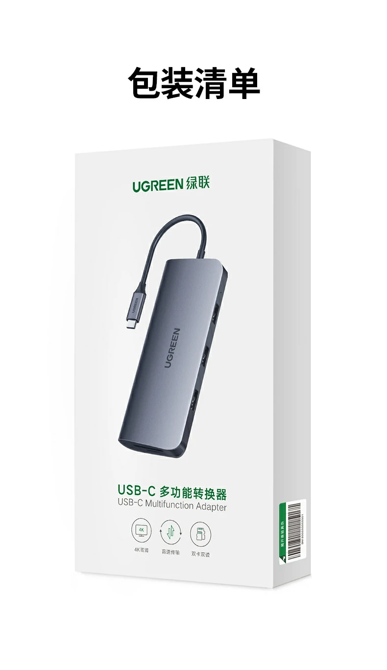 绿联cm179-40873 - 九合一扩展坞,集多种功能于一身 绿联cm179-40873 产品全家福及技术参数汇总图