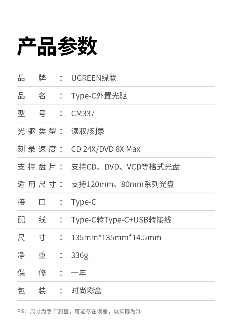 办公高效助手 - 文档光盘快速读取归档 绿联cm337用户真实办公使用场景