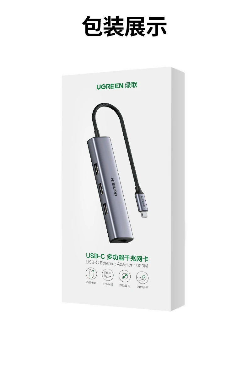 绿联cm475-20920 产品全家福及技术参数汇总图