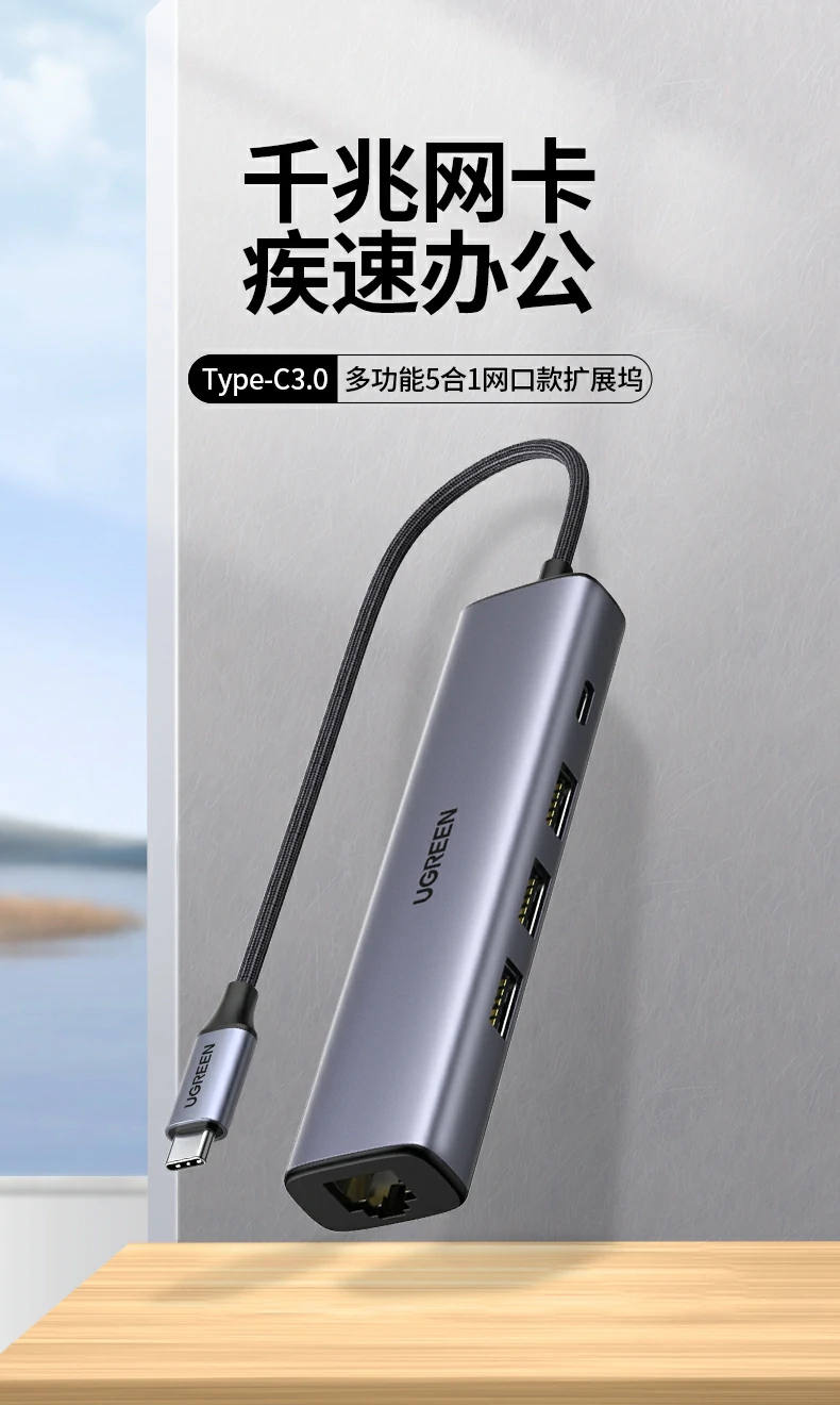 绿联cm475-20932 - 千兆网口 pd100w快充 三usb3.0口便携扩展坞 绿联cm475-20932 type-c五合一扩展坞正面全景图,展示千兆网口、pd快充及三个usb3.0接口布局