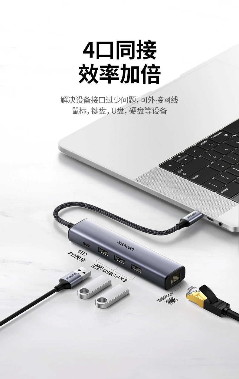 三口usb3.0同接 - 多外设同时使用,提升效率 绿联cm475-20932 同时连接u盘、移动硬盘、鼠标三设备办公场景