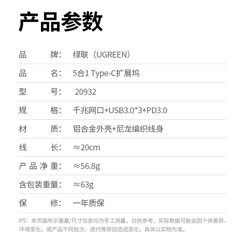 绿联cm475-20932 - 全能扩展坞,满足多种需求 绿联cm475-20932 产品核心卖点总结图:千兆网口 pd100w快充 三usb3.0口