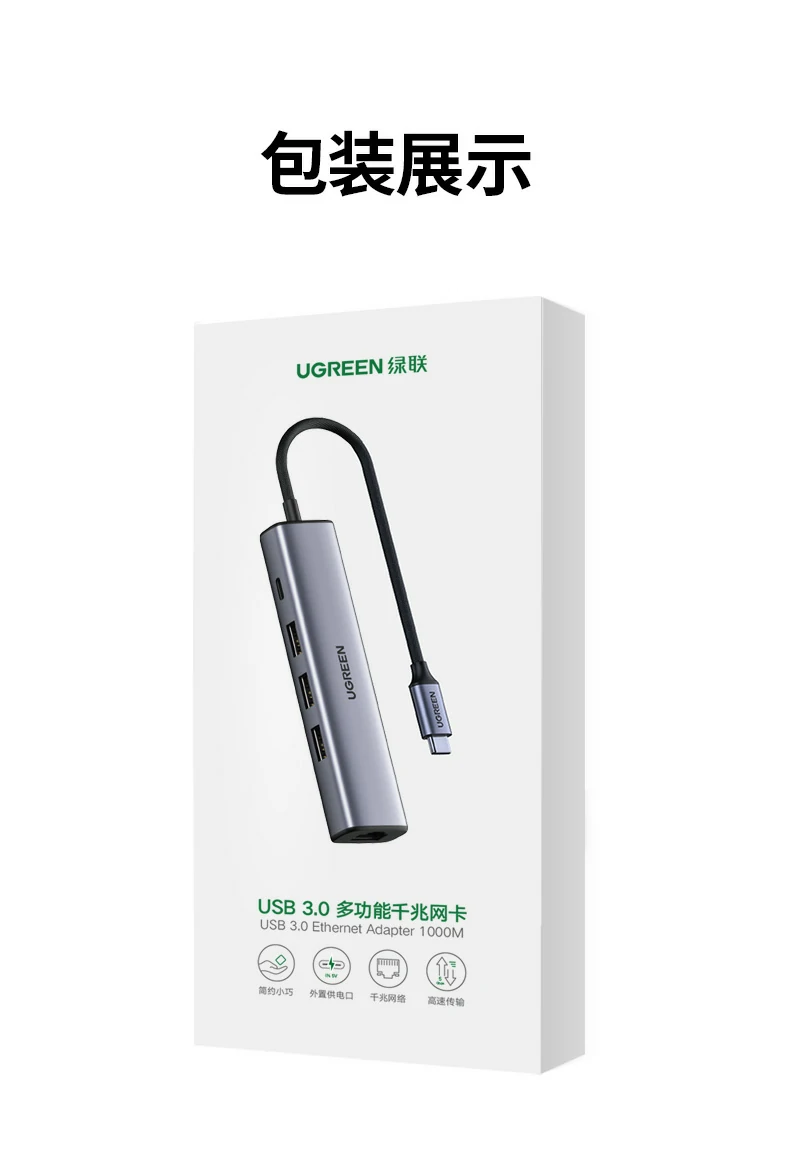 绿联cm475-20932 - 五合一扩展坞,千兆网口 pd100w快充 三usb3.0口,一年质保 绿联cm475-20932 产品全家福及技术参数汇总图